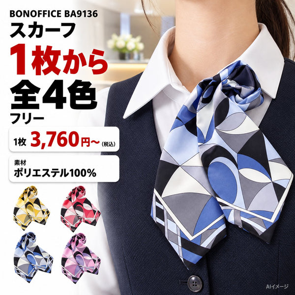BONOFFICE BA9136 スカーフ｜BA9136 1枚目 着用写真と価格・色数