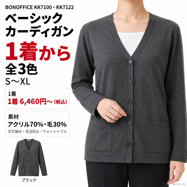 1枚目 着用写真と価格・色数