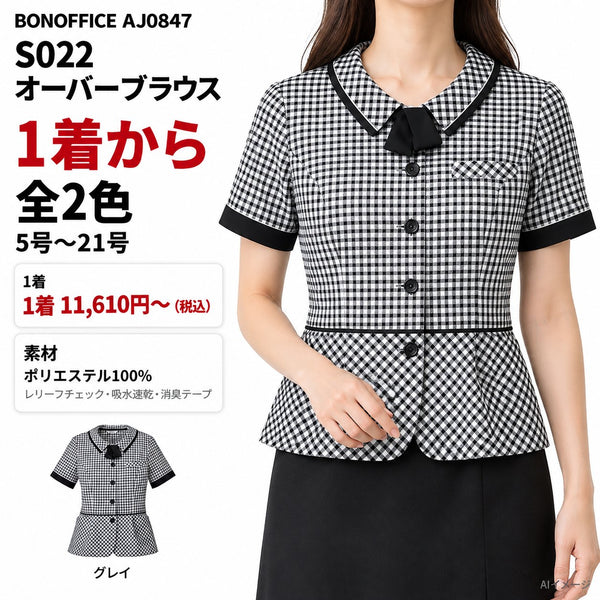 BONOFFICE S022 オーバーブラウス｜AJ0847 1枚目 着用写真と価格・色数