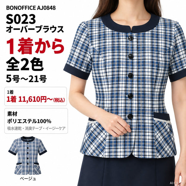 BONOFFICE S023 オーバーブラウス｜AJ0848 1枚目 着用写真と価格・色数