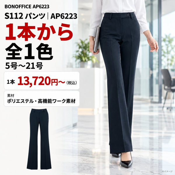 1枚目 着用写真と価格・色数