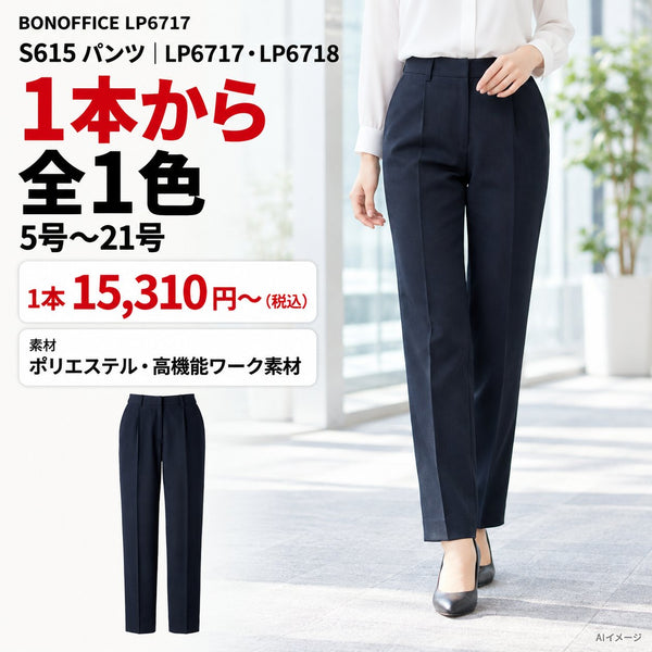 1枚目 着用写真と価格・色数