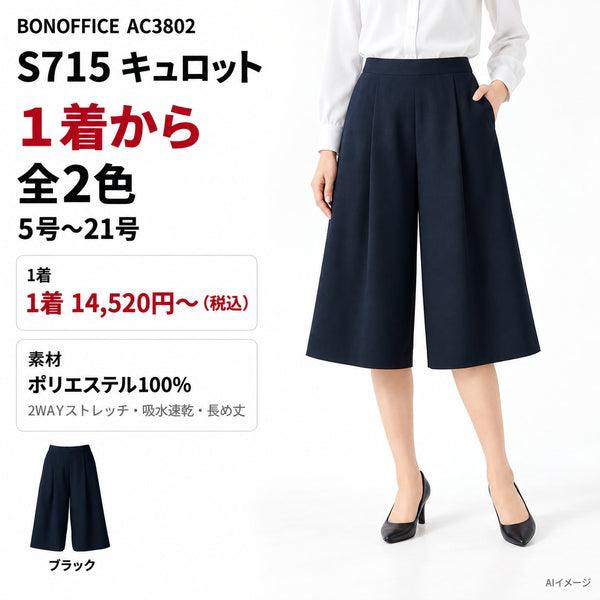 1枚目 着用写真と価格・色数