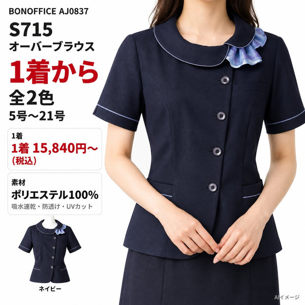 1枚目 着用写真と価格・色数