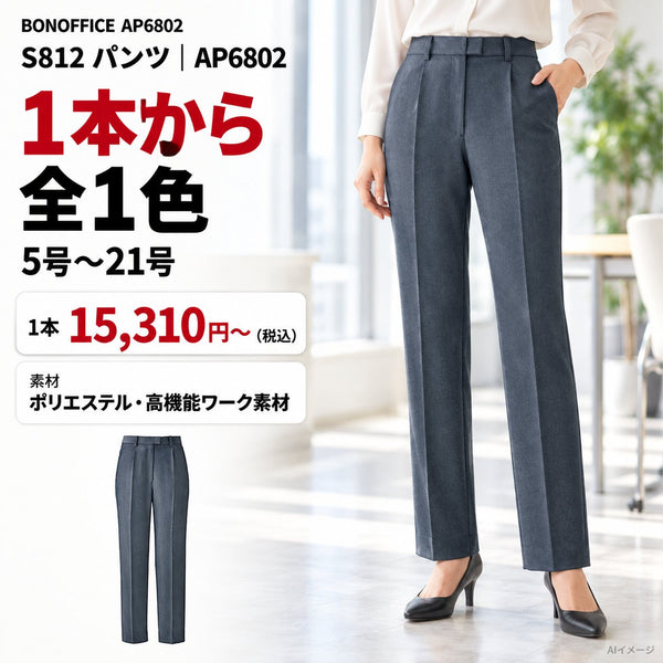 1枚目 着用写真と価格・色数