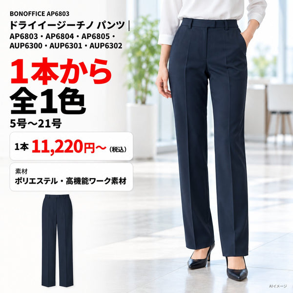 1枚目 着用写真と価格・色数