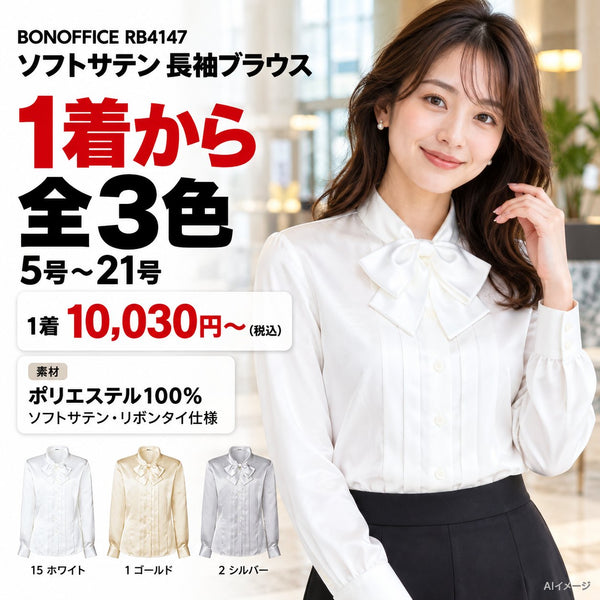 1枚目 着用写真と価格・色数