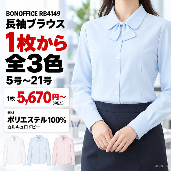 BONOFFICE カルキュロドビー ブラウス｜RB4149・RB4543 1枚目 着用写真と価格・色数