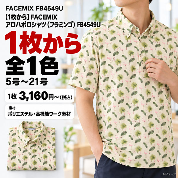 1枚目 着用写真と価格・色数