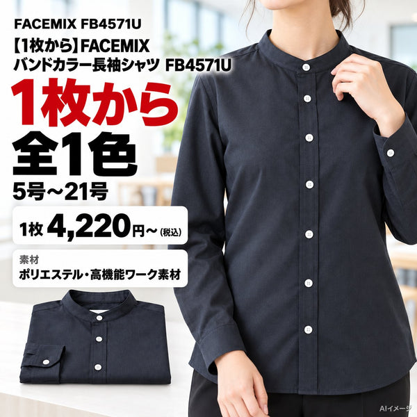 1枚目 着用写真と価格・色数