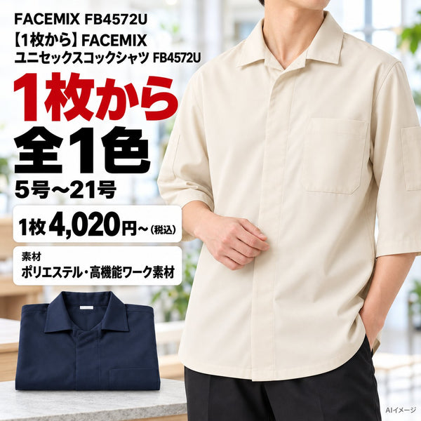 1枚目 着用写真と価格・色数
