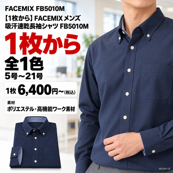 1枚目 着用写真と価格・色数