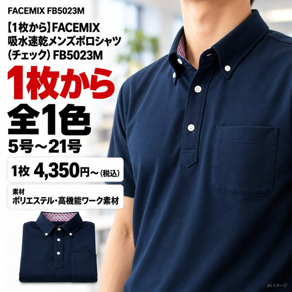 1枚目 着用写真と価格・色数