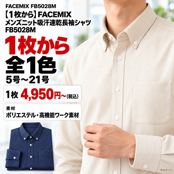 1枚目 着用写真と価格・色数