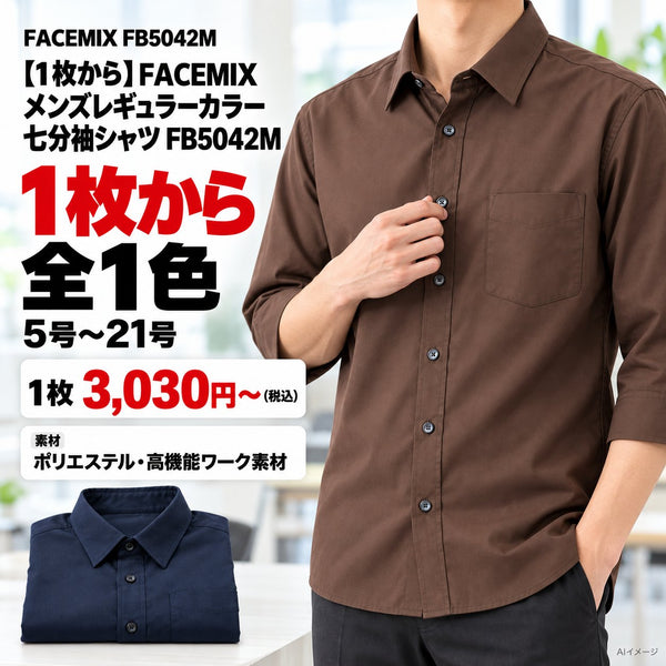 1枚目 着用写真と価格・色数