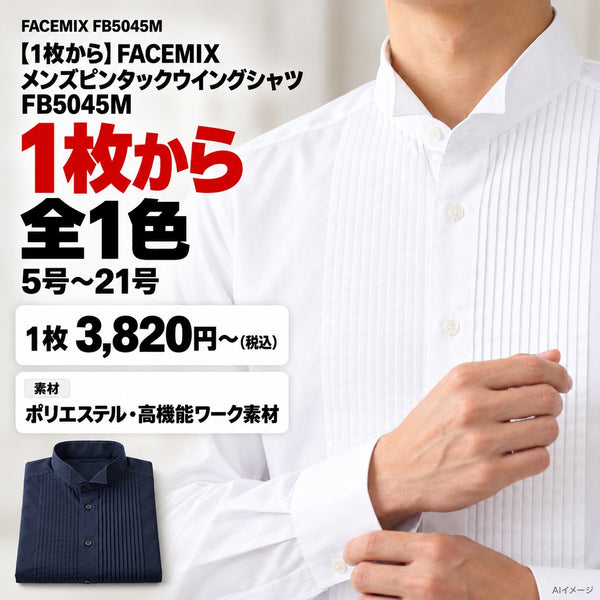 1枚目 着用写真と価格・色数