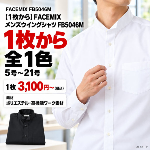 1枚目 着用写真と価格・色数