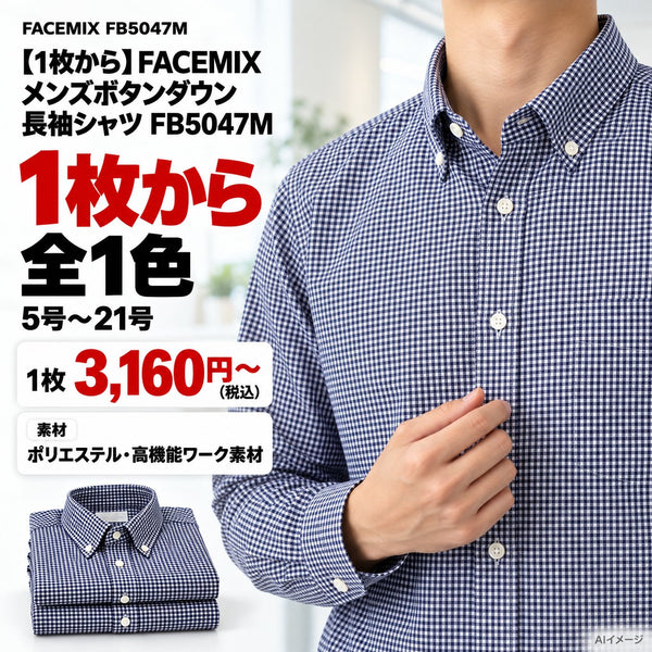 1枚目 着用写真と価格・色数