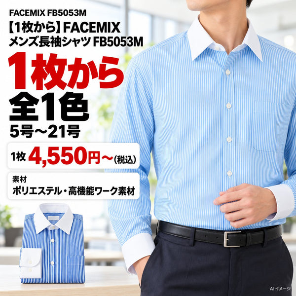 1枚目 着用写真と価格・色数