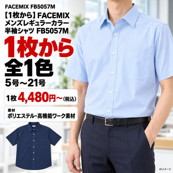 1枚目 着用写真と価格・色数