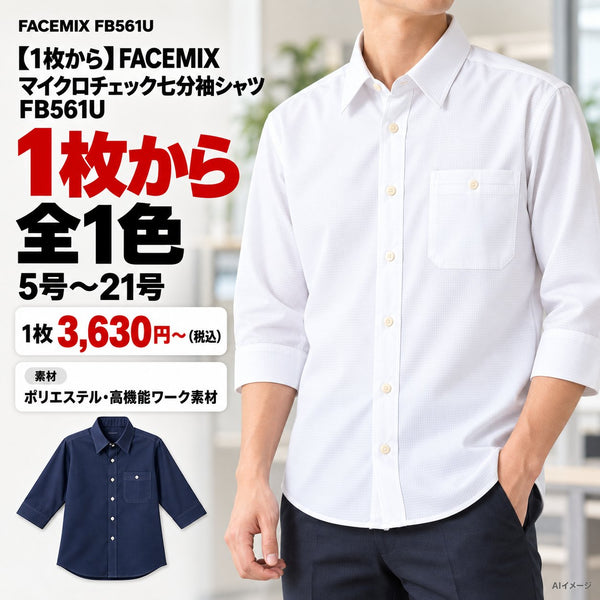 1枚目 着用写真と価格・色数