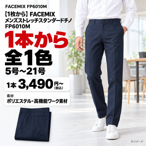 1枚目 着用写真と価格・色数