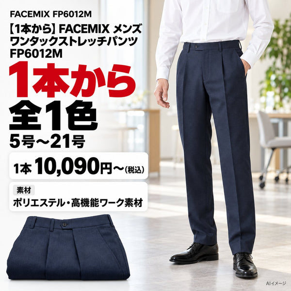 1枚目 着用写真と価格・色数
