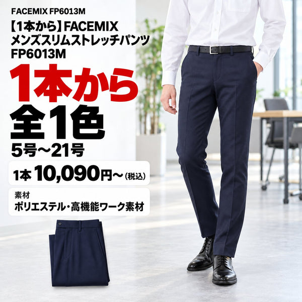 1枚目 着用写真と価格・色数