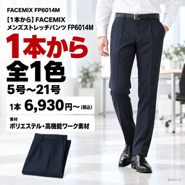 1枚目 着用写真と価格・色数