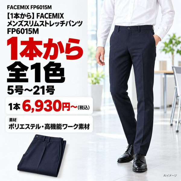 1枚目 着用写真と価格・色数