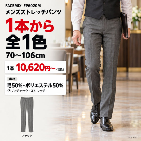 1枚目 着用写真と価格・色数