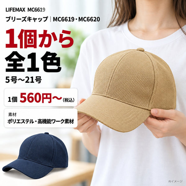 1枚目 着用写真と価格・色数