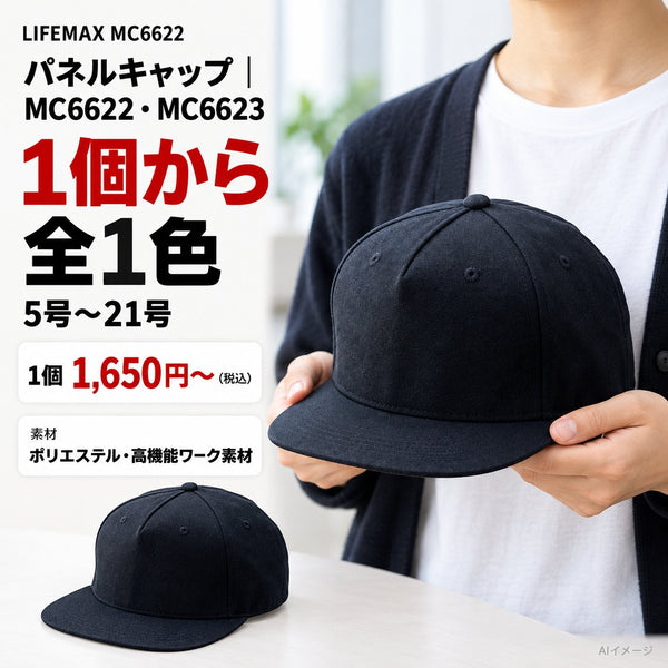 1枚目 着用写真と価格・色数