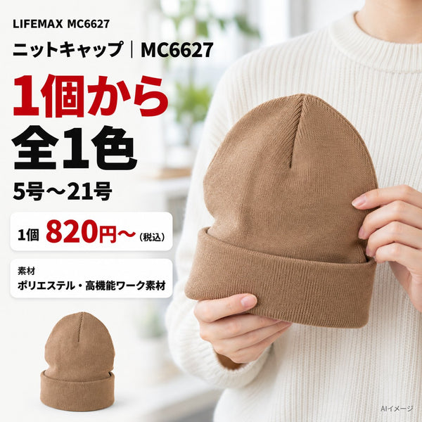 1枚目 着用写真と価格・色数