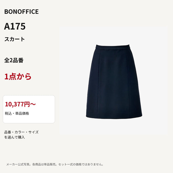 BONOFFICE A175 スカート 公式商品写真 単品価格10377円から