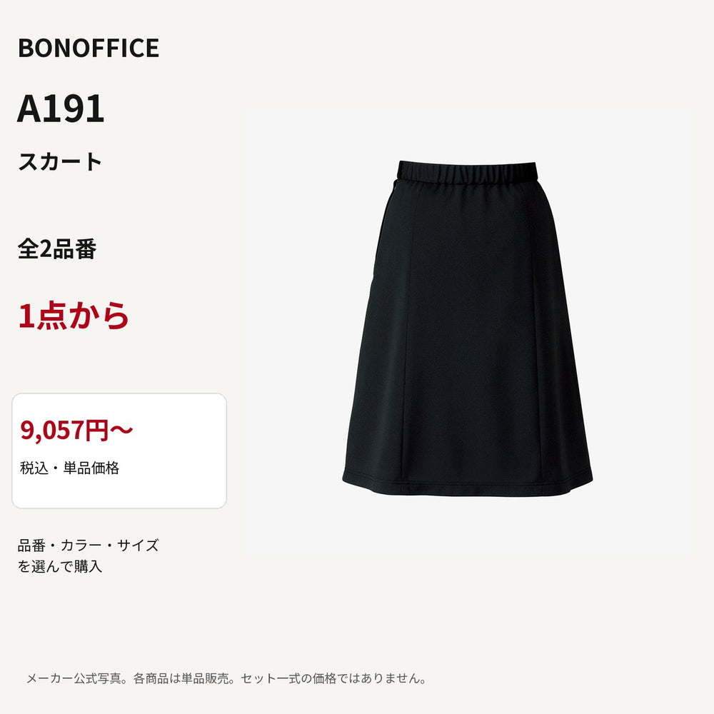 BONOFFICE A191 スカート 公式商品写真 単品価格9057円から