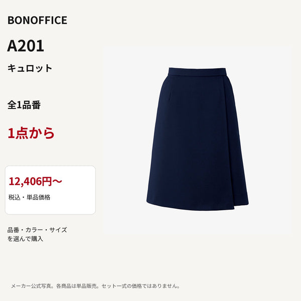 BONOFFICE A201 キュロット 公式商品写真 単品価格12406円から