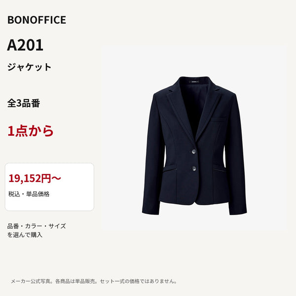 BONOFFICE A201 ジャケット 公式商品写真 単品価格19152円から