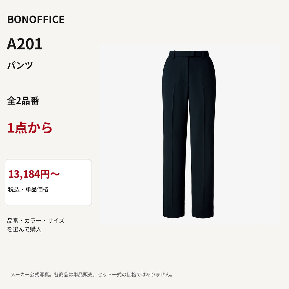 BONOFFICE A201 パンツ 公式商品写真 単品価格13184円から