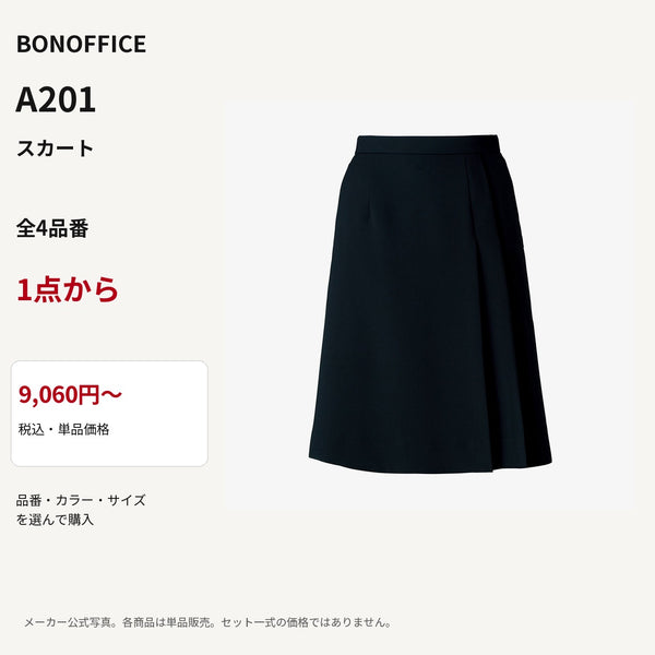 BONOFFICE A201 スカート 公式商品写真 単品価格9060円から