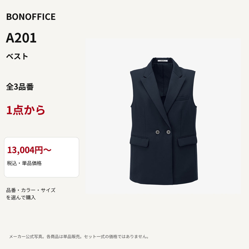 BONOFFICE A201 ベスト 公式商品写真 単品価格13004円から