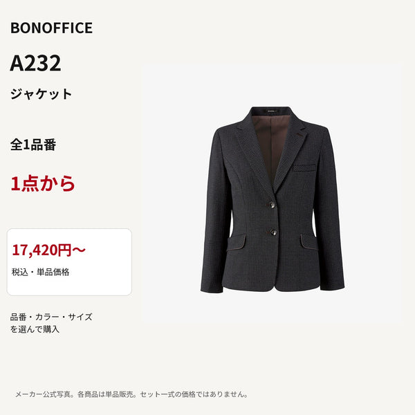 BONOFFICE A232 ジャケット 公式商品写真 単品価格17420円から