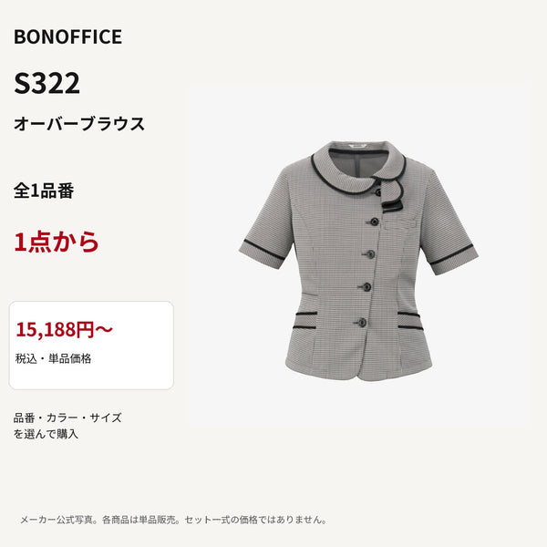 BONOFFICE S322 オーバーブラウス 公式商品写真 単品価格15188円から