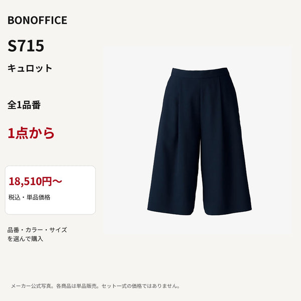 BONOFFICE S715 キュロット 公式商品写真 単品価格18510円から