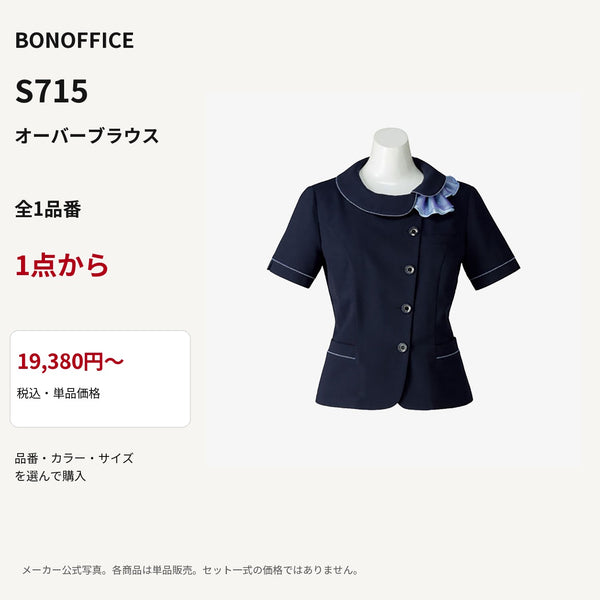 BONOFFICE S715 オーバーブラウス 公式商品写真 単品価格19380円から