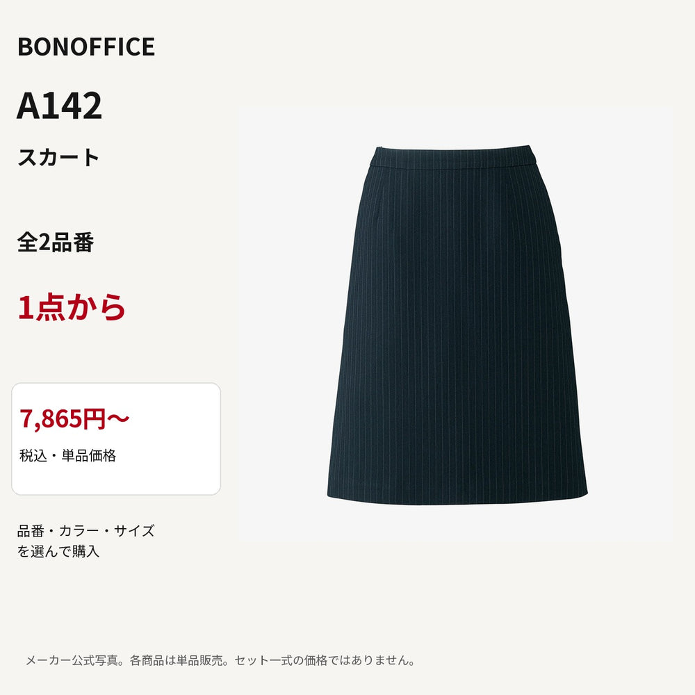 BONOFFICE A142 スカート 公式商品写真 単品価格7865円から