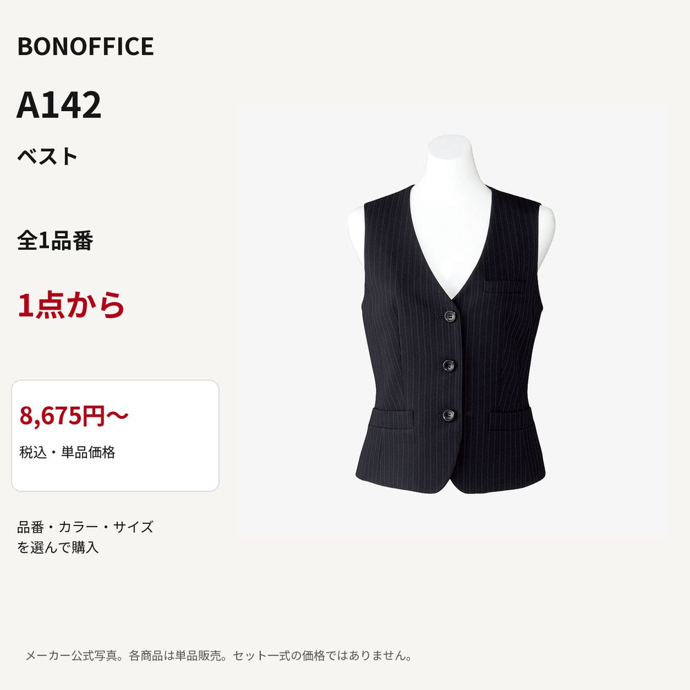 BONOFFICE A142 ベスト 公式商品写真 単品価格8675円から