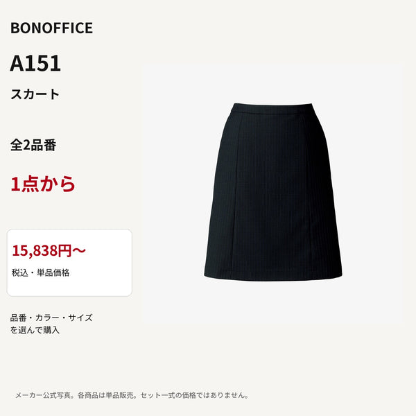 BONOFFICE A151 スカート 公式商品写真 単品価格15838円から