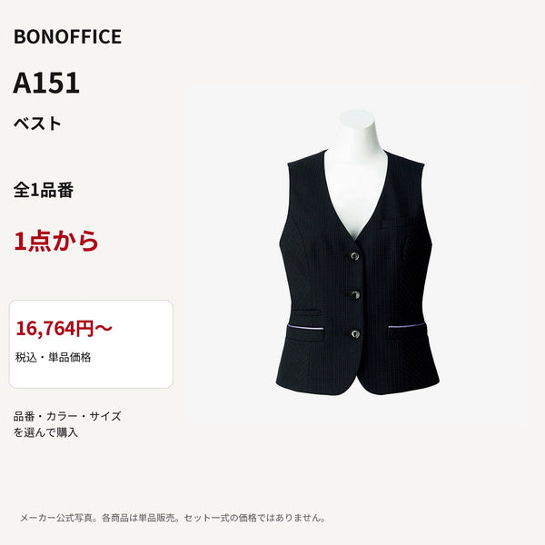 BONOFFICE A151 ベスト 公式商品写真 単品価格16764円から