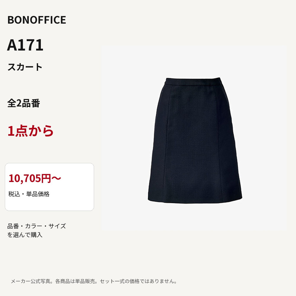BONOFFICE A171 スカート 公式商品写真 単品価格10705円から